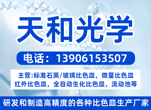 天和光学汕尾线上分站